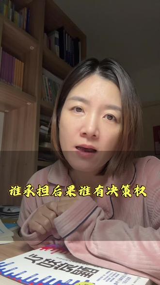 你的选择,你买单 告诉你一个残酷而清晰的真相:
谁承担后果,谁就拥有最终的决策权。这是人生最基本的法则。
别人的建议再好,也只是参考。别人的经验再丰富,也无法替你感受。当你把方向盘交给别人,却要自己承担撞车的代价时,这不仅是冒险,更是对自己人生的失职。
想想看,连“今天穿什么”这种小事,听了妈妈的话穿了厚衣服,结果全天闷热难受的人是你自己。小事尚且如此,那选什么专业、做什么工作、和谁共度一生呢?这些选择的果实与苦果,都将由你一人品尝。
请让你的“决策权”和“承担力”永远对等。倾听世界的声音,但追随自己的内心。
因为,王冠你自己戴,荆棘之路也得你自己闯。#承担后果 #感悟 #成长 #自我成长 #感同身受冷暖自知