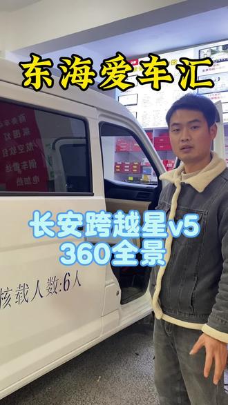 长安跨越星V5升级360全景#创业路上的我们 #大屏导航 #360全景