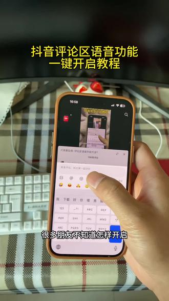 《黑盒资源》抖音评论区语音条重磅回归!哪个宝子还不会的我来教你,抖音评论区语音开通教程,抖音评论区语音怎么打开 #抖音评论区能发语音了 #抖音评论区居然会说话了 #抖音评论区语音怎么开#抖音评论区语音怎么开启 #抖音评论区语音功能