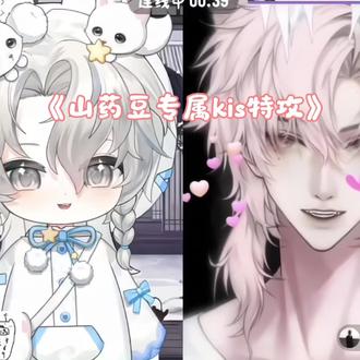 “我说我小时候成绩不好没机会看果宝特攻 你便会为了我专门给我看属于我的果宝特攻(kis特攻)我想我真的会喜欢你一辈子了”#ykis #R山药 #二创 #搭档