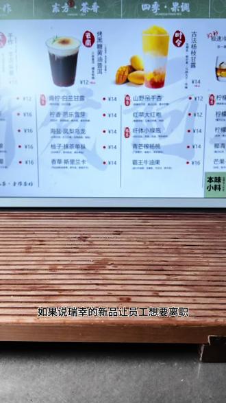 我愿称之为史上最难复刻的产品 很多瑞幸员工说新品难做,那茉莉奶白的员工算什么?这款新品,我作为行业的研发看了都摇头,一起来简单复刻一下茉莉奶白的新品,多重莓果黑森林,莓果汁挂抖店了。#奶茶店创业 #饮品培训 #奶茶培训 #茶饮 #茉莉奶白