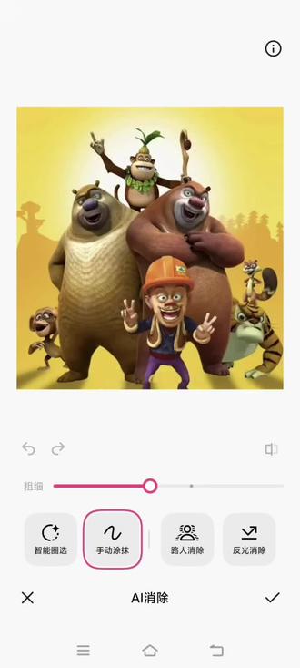 #熊出没AI擦除#内个内个内个哈达