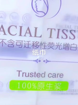 这样的品质这样的价格,深的人心,也不怪他能越做越好#好物推荐 #好用的大包纸巾推荐 #柔贝佳 #生活用纸 #抽纸 @DOU+好生意 @DOU+小助手