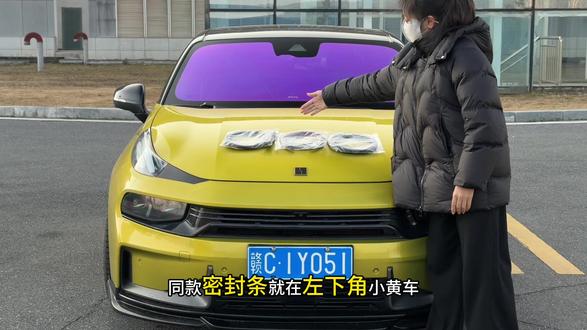 我们车辆隔音一般,平时开车胎噪风噪有点大,都是減配了隔音密封条,下雨洗车水渍灰尘也会进入车里,时间长了还会异响,坐在车里体验感不是很好,快来安排这个领克专用隔音密封条#汽车用品#汽车好物 #领克#汽车隔音降噪#领克03