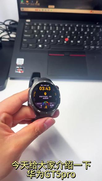 华为GT5pro #智能手表推荐 #华为手表运动健康 #运动型智能手表 #华为手表健康监测 #华为运动手表