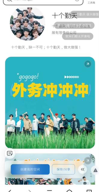 原来你们都陪我这么久了#十个勤天 #禾伙人 #十个勤天做大做强