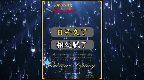 人和人到最后都会腻 到最后的支持是什么#男女 #情感#认知#家庭日常 #夫妻