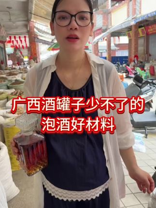 #好物推荐🔥 #广西公文包 #泡酒好材料 #牛大力#金樱子