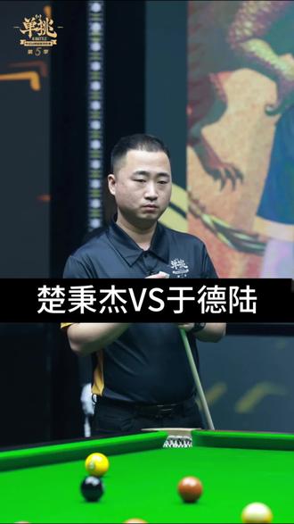 于德陆VS楚秉杰,谁才是你心目中的追分王?#于德陆 #楚秉杰 #瓜子二手车