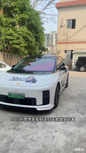 理想超实用的自动星环灯应该如何设置呢?#理想i8 #理想用车小知识 #理想汽车 #每天一个用车知识