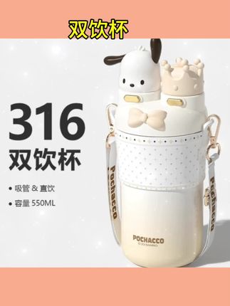 #双饮杯 保温杯女生高颜值可爱杯子女新款双饮水杯儿童生日礼物#高颜值水杯 #水杯 #儿童水杯 #杯子女