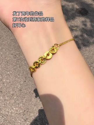 接到了商家的样品 好开心呀 铜合金手链超好看哦 #合金手链 #五帝钱 #自媒体创业