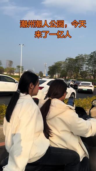 #潮人公园 #潮州 #潮州古城 电动车🛵带你看潮州塞车