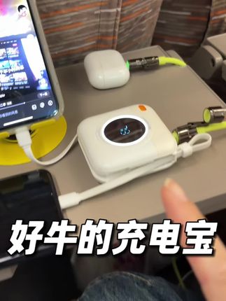 我有很多充电宝,唯独最喜欢这一款,每次出门多带它,装在我特别小的包包里都可以,还能拿它补个口红,有送磁吸环给大家,贴手机壳上也能支持磁吸充电,苹果安卓平板都可以用。#mini充电宝#化妆镜充电宝#3C认证充电宝#出行必备#好物推荐