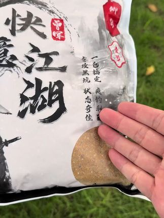黑坑鲫鱼散炮饵料,曾大盆推荐快意江湖鲫窝壹号#鲫鱼饵料 #黑坑鲫鱼饵料 #黑坑鲫鱼散炮 #爆护饵料 #钓鱼饵料