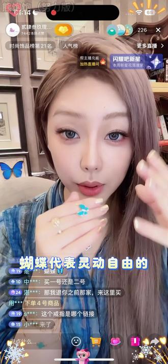 蝴蝶既“福蝶”,又谐音“福叠”!寓意福气叠加,好运加倍!
#熊饱饱 #项链 #蝴蝶项链 #好运项链 #福叠项链