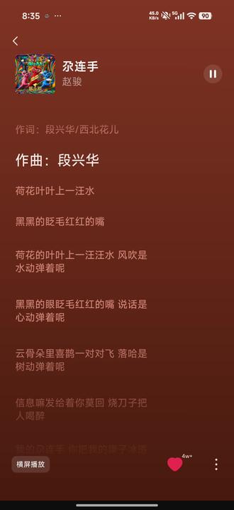 太魔性的歌曲,我喜欢#你的歌单里有哪些歌 #赵骏 #我的音乐榜单 #我的音乐列表#尕连手