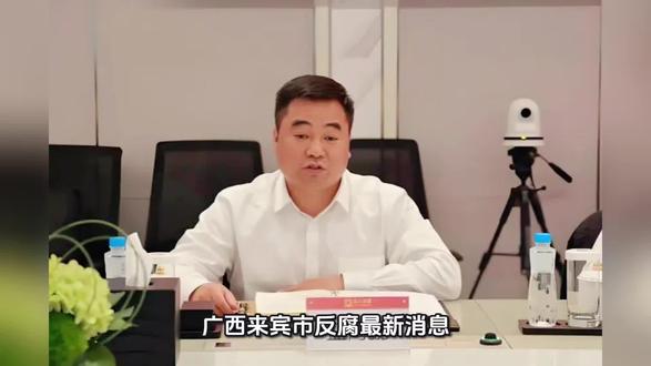 蓝海鹏被查!