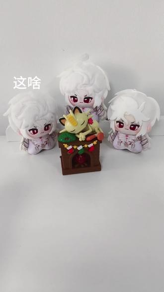 #秦彻 #恋与深空 #恋与深空秦彻 #秦彻棉花娃娃 #恋与深空肯德基