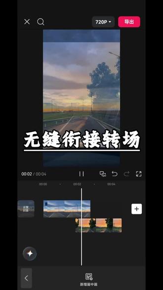 无缝衔接转场教程 #剪映 #人类对剪映的开发不到百分之一 #剪辑教程 #无缝衔接转场 #剪辑技巧