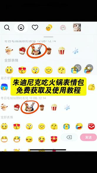 《疯狂动物城》尼克与朱迪吃火锅表情包获取教程 永久保存和微信使用的获取入口 吃火锅表情包制作教程来啦!!!#剪映 #限时表情包 #疯狂动物城限时表情包 #朱迪尼克吃火锅表情包#表情包教程 尼克狐狸尼克吃火锅 尼克狐尼克吃火锅表情包剪映 尼克狐尼克吃蛋糕图片 尼克狐尼克吃美食 尼克狐尼克吃冰淇淋 尼克狐尼克吃关东煮真人版 吃火锅表情包 尼克狐尼克你被捕了舞蹈 尼克狐尼克吃火锅教程 尼克狐尼克吃火锅视频 尼克狐尼克吃火锅素材 尼克狐尼克吃火锅模板