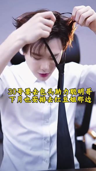 30号要去聪明哥那里 红豆姐那边也一定会去的#龙浩天