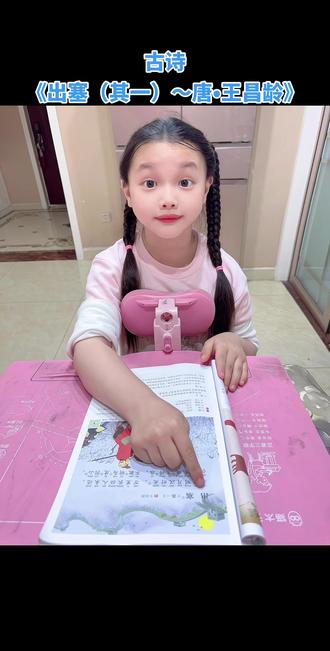今天我宝儿的作业是:
1️⃣、七个生字笔顺各一遍
2️⃣、七个字规范书写各一行
3️⃣、打卡《成语接龙》《出塞》
#幼儿园的小盆友#古诗#出塞唐王昌龄 #每日学习打卡 #快乐学习快乐成长