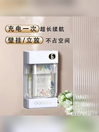 墨筝自动香薰机持久留香清新空气智能香氛机厕所祛味神器室内香薰#自动香薰机 #香薰机 #香氛机 #室内香薰 #香薰