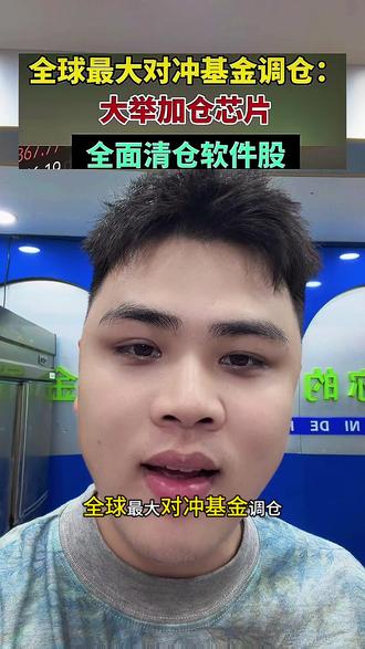 一定要冷静啊 #芯片#股民交流 #股票 #基金小白