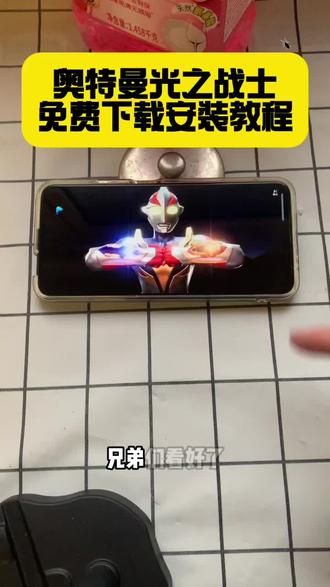 《小宝的梦》奥特曼:光之战士下载教程、奥特曼:光之战士下载安装 #奥特曼:光之战士、奥特曼:光之战士测试服、奥特曼:光之战士怎么玩、奥特曼:光之战士申请入口在这里、奥特曼:光之战士在哪下载、奥特曼:光之战士怎么申请、奥特曼:光之战士免费玩、奥特曼:光之战士、奥特曼:光之战士苹果在哪下载、奥特曼:光之战士下载教程它来了、奥特曼:光之战士怎么获得资格、奥特曼:光之战士ios版、奥特曼:光之战士账号哪里弄、奥特曼:光之战士申请教程来了、奥特曼:光之战士ios、奥特曼:光之战士体验服