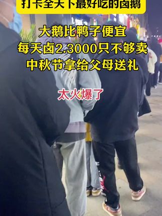 打卡最好吃江南卤鹅#卤鹅#卤味熟食 #荣昌卤鹅#美食探店 #鹅