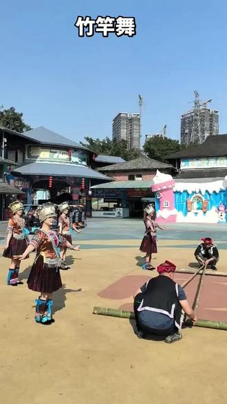 竹竿舞又称“跳竹竿”或“打柴舞”,是黎族、壮族、苗族等少数民族的传统舞蹈,兼具娱乐和健身功能。黎语称其为“跳柴”,源于古代祭祀活动,后演变为节庆表演,常见于黎族“三月三”、哈尼族十月年、“耶苦扎”、祭寨神及丰收祭典等场合。
#竹竿舞 #跳舞互动 #观澜山水田园 #苗族