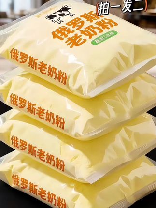 俄罗斯老奶粉。家人们,被我挖到宝啦!这款俄罗斯老奶粉,真的是谁喝谁爱都会爱不释手!它源自俄罗斯天然牧场,奶牛吃着天然牧草,产出的奶品质超棒!蛋白质含量高,营养丰富,口感好没有奶腥味,大人小孩都爱喝!传统工艺保留原始风味,打开包装,浓郁奶香扑鼻而来。奶粉粉质细腻,温水一冲即 溶,喝上一口,醇厚丝滑,满满的童年回忆,早餐来一杯,活力满满开启新一天!睡前喝一杯安睡一整晚!全家人都爱上!#奶粉#老奶粉#俄罗斯老奶粉 # 美味