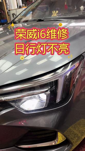 专业维修大灯各种问题#大灯修复 #焕然一新
