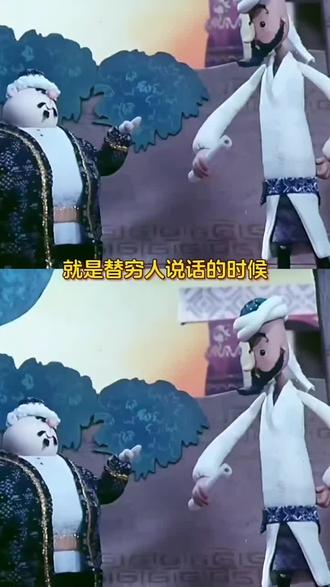 我就说阿凡提怎么天天这么开心,合着是MVP结算画面啊 #冷知识科普