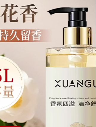 #《3斤装》宣谷#山茶花香氛沐…¥19.9#自用好用分享 #需要橱窗,小黄车为你准备🤝