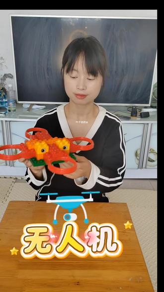 #乐高大颗粒搭建作品 #拼装无人机 #积木搭建 #乐高大颗粒搭建 #无人机
三岁宝宝的无人机来喽~