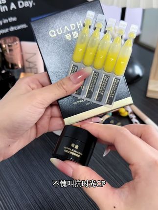 夸迪把他们家抗时光CP也拿出来做体验装了,赶紧薅起来#夸迪 #抗时光 #华熙生物 #面霜