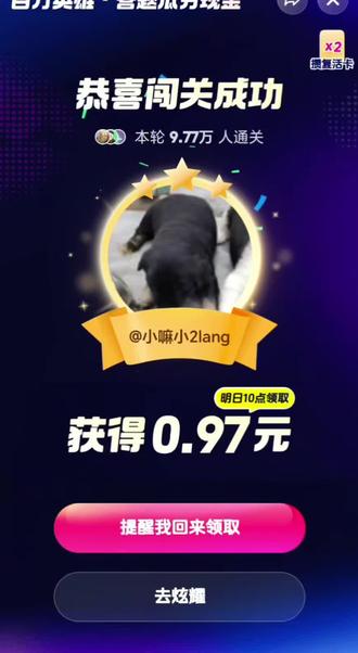 中午场的奖金也那么低了 #百万英雄#抖音答题 #抖音答题瓜分红包 #豆包 #万粉扶持计划