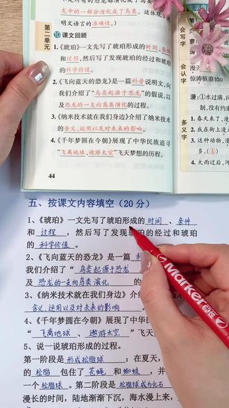 #四年级 下册课文理解是重点更是难点,好在这本#学霸速记 把每课每单元的知识点都整理好了,每天花10分钟,读一读背一背!#知识点总结