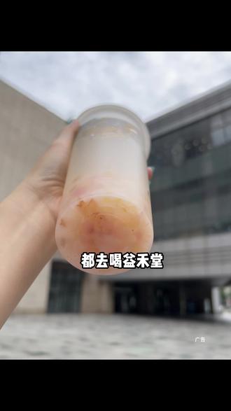 益禾堂新品小桃荔冰乌龙 !!荔枝➕金桔➕芦荟丁➕蜜桃果肉 好好喝#益禾堂新品 #益禾堂荔枝新品#夏日饮品 #谁懂啊真的很好喝#儿童节