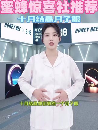十月结晶花涧兔纱罗茶纤维孕产妇孕哺月子服家居服套装7A级抗菌#十月结晶月子服#家居服#月子服#月子服推荐#超薄透气不闷热