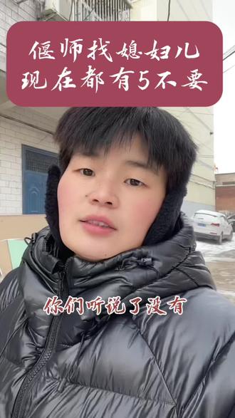 偃师要娶媳妇的家人们,你们说这5不要,合理不?#用抖音记录人生 #结婚