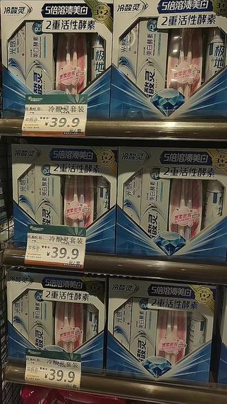 伊米阳光上新款了,充值400元可送价值99.8元的冷酸灵套装一盒