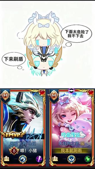 王者荣耀瑶妹挂件p图教程来了~ 瑶趴头上q版#王者修图 #瑶妹挂件 #醒图焚决的神 #醒门永存 #人类对醒图的开发不足百分之一 澜和瑶的图片 瑶下来刷盾图片 下来刷盾图片制作教程 下来刷盾图片素材 澜和瑶 马超和瑶 修图王者 王者截图 王者荣耀q版拼图素材