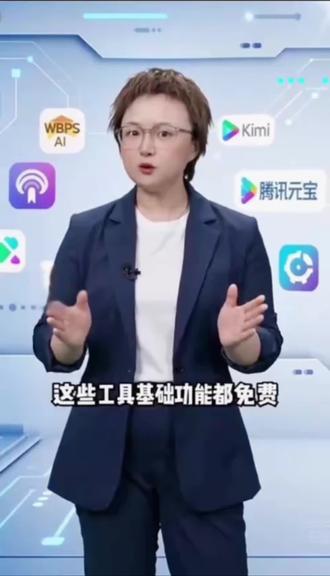 最近全网都在传豆包要收费,每月最高500?@豆包 官方终于回应了!其实大家误会了,基础聊天依然免费!但是,经常用AI做PPT、分析财报的 @自媒体人 和 @职场人 要注意了,高阶功能确实要开会员了。具体怎么分?这期视频给你讲透,别再被谣言割韭菜!”@豆包 @火山引擎 @火山小助手 @抖音小助手 @抖音安全与信任中心 @36氪 @界面新闻 @虎嗅APP @辉哥自媒体 @打工人日记 #豆包 #豆包收费 #AI #人工智能 #免费
