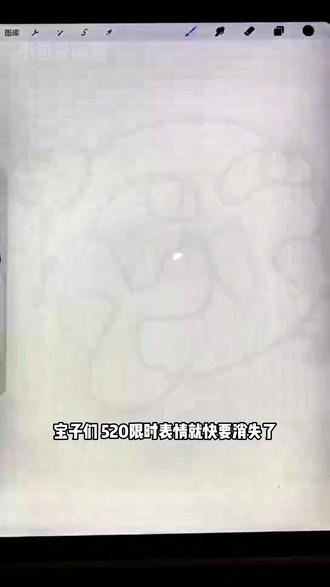 简笔画限时表情简笔画旋风腿爱心来咯😎#简笔画 #表情包 #限时表情 #简笔画操作 #灵魂画手制作教程
