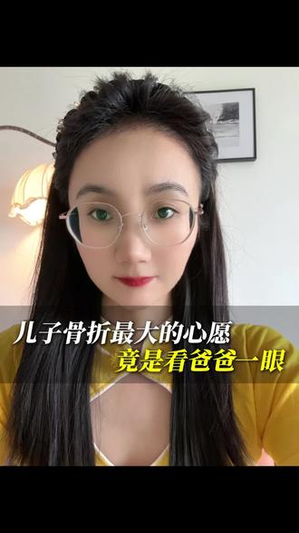 儿子骨折最大的心愿,竟是看爸爸一眼#阿迪 #父爱 #情感 #佳艳