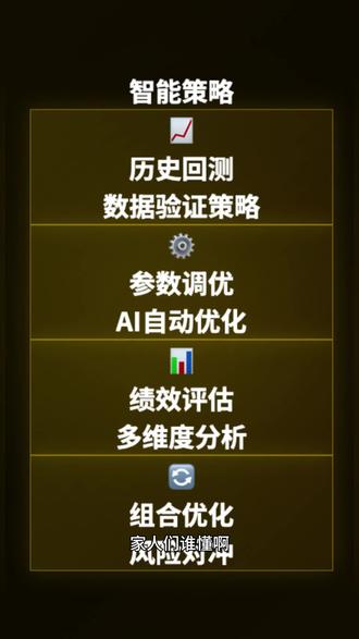 ai可以量化交易了,不用管!#ai量化交易 #ai智能交易 #ai一人公司 #创作者中心 #创作灵感