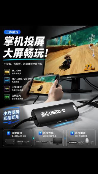 Switch2的CtoC投屏线终于有了!
#switch2 #Guermok #任天堂switch #数码大玩家 #switch